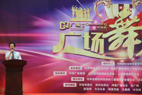 第二届“广城·可琳凯杯”广场舞大赛圆满落幕