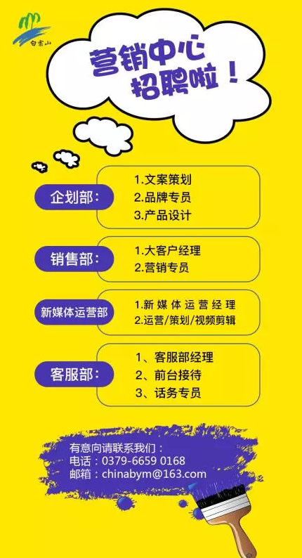 一名游客出游白云山所感！为白云山工作人员点赞