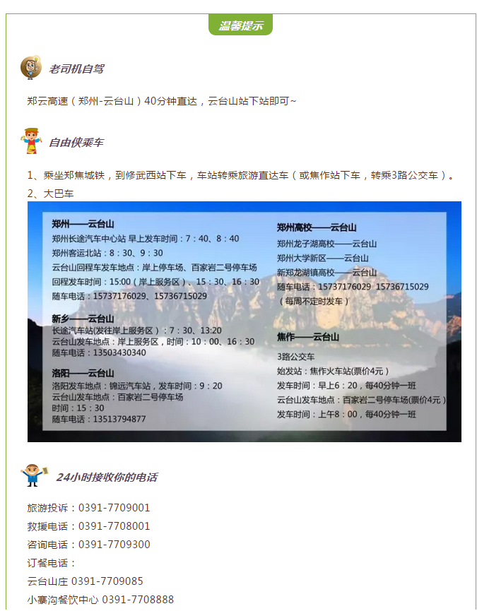 全国首家！云台山文化旅游学院今日揭牌成立！