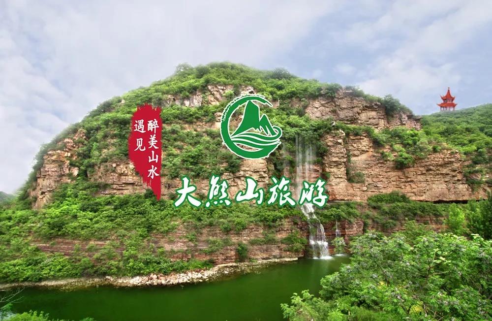 【活力熊山 为爱而来】影视时尚界公益活动《如果有爱》走进大熊山仙人谷