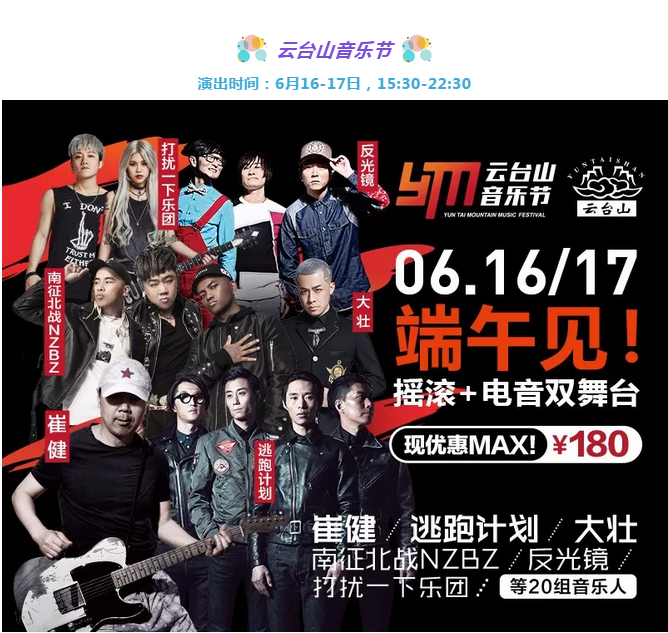 全明星聚集！云台山夏季英雄大会倒计时10天！