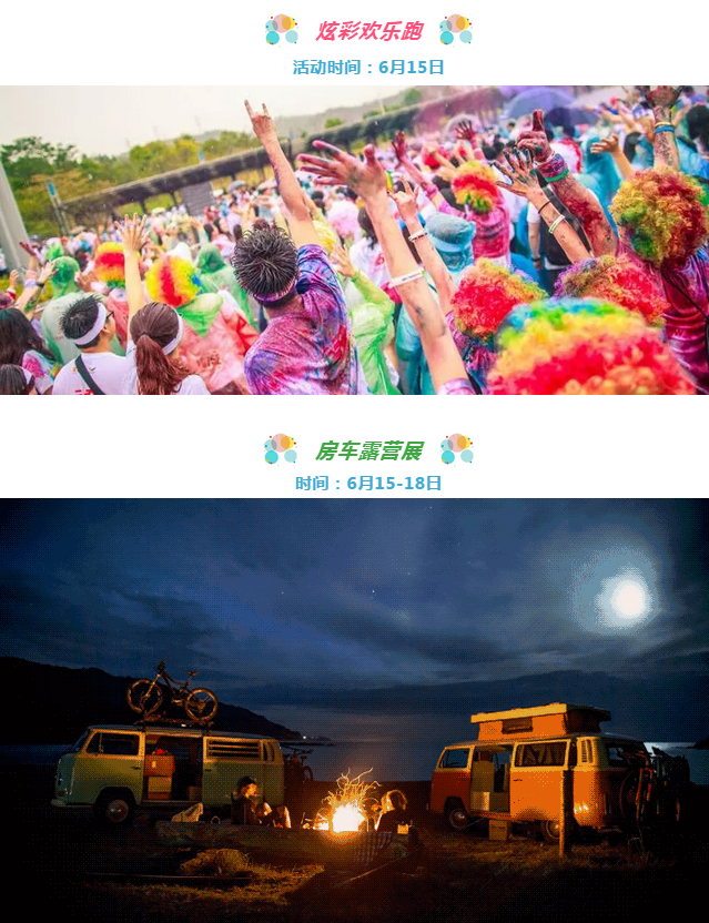 全明星聚集！云台山夏季英雄大会倒计时10天！