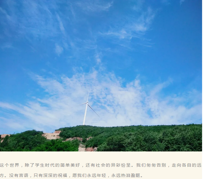毕业旅行，青春路上不见不散