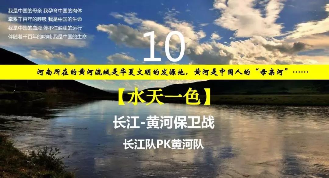 群星助阵、巅峰对决,《快乐大冲关》今夏激情来袭青天河 群星助阵、巅峰对决,《快乐大冲关》今夏激情来袭青天河
