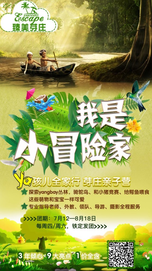 全河南老师请注意，快来免费游芽庄啦
