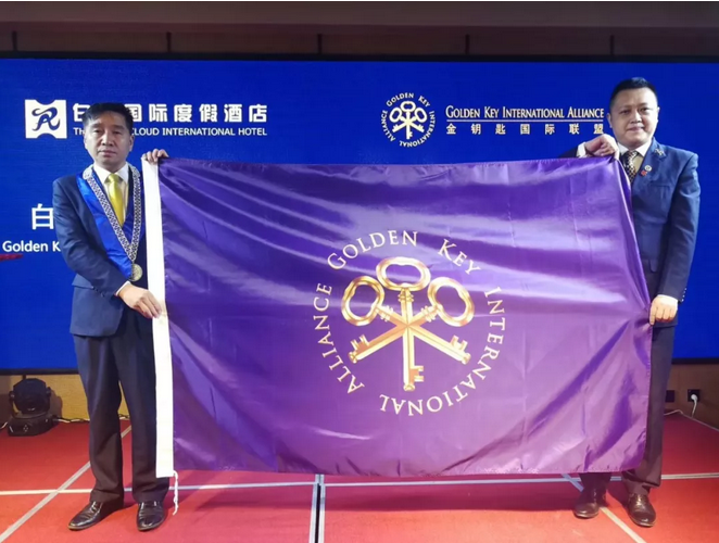 洛阳白云山度假区白云国际度假酒店加入国际金钥匙组织啦!