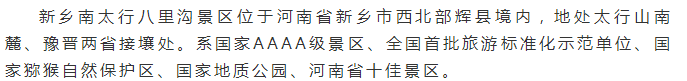 @所有人，新乡南太行暑期优惠公告！