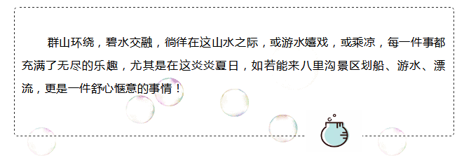 @所有人，新乡南太行暑期优惠公告！