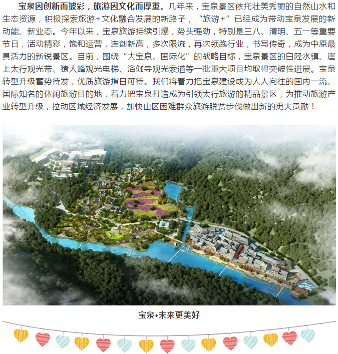 2018太行宝泉趣味龙舟赛暨千人国学诵读大会隆重举行