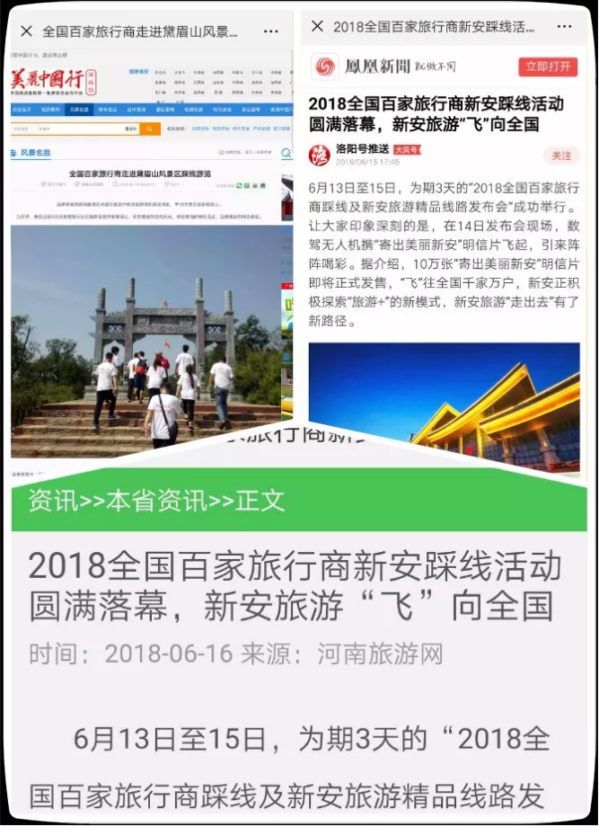 全国百家旅行商新安踩线活动圆满落幕 “寄出美丽新安”明信片“飞”向全国