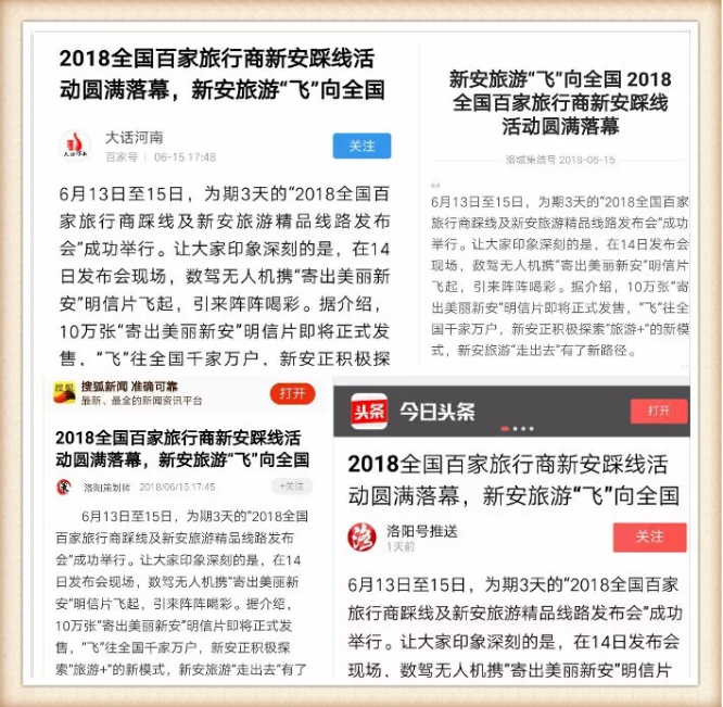 全国百家旅行商新安踩线活动圆满落幕 “寄出美丽新安”明信片“飞”向全国