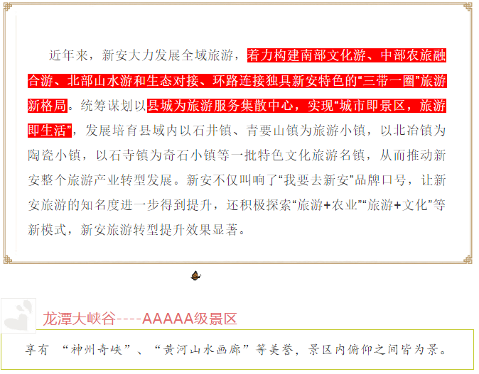 全国百家旅行商新安踩线活动圆满落幕 “寄出美丽新安”明信片“飞”向全国