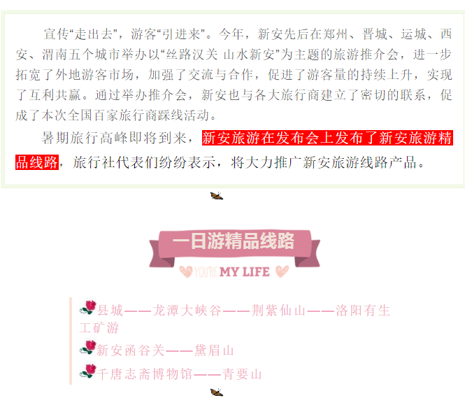 全国百家旅行商新安踩线活动圆满落幕 “寄出美丽新安”明信片“飞”向全国