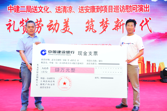 中建二局“三送”巡访慰问首站在三公司 郑州航空港大型项目拉开帷幕