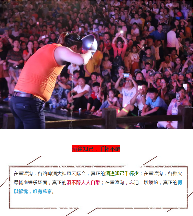 音乐啤酒节|夏日狂欢的正确打开方式