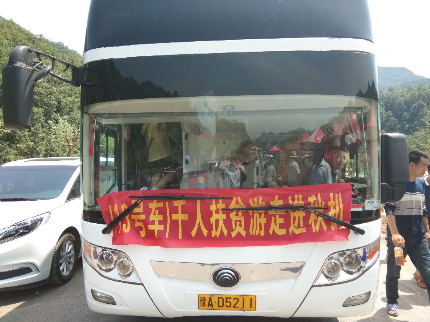 公益秋扒·暖心起航 ——千人走进栾川秋扒扶贫之旅 暨“秋扒荷花观赏季”盛大开启 公益秋扒·暖心起航 ——千人走进栾川秋扒扶贫之旅 暨“秋扒荷花观赏季”盛大开启