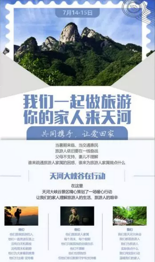 皮皮虾我们走，出发天河大峡谷