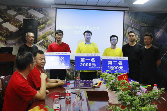 抓质量促提升！郑州金茂云庭项目2018年磐石行动大比武圆满落幕