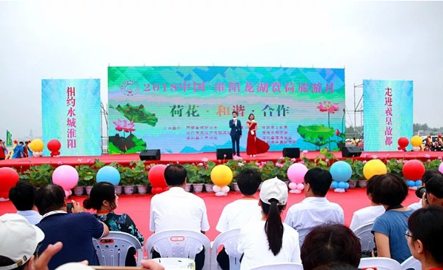 2018中国·淮阳赏荷旅游月开幕式活动集锦