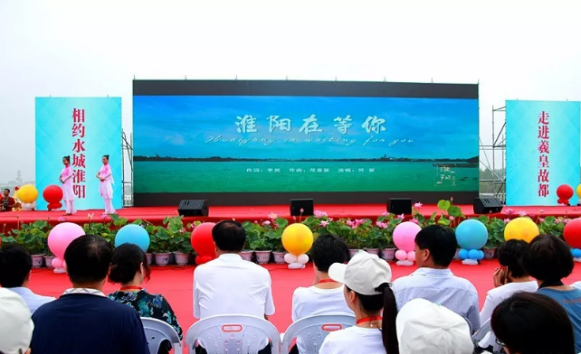 2018中国·淮阳赏荷旅游月开幕式活动集锦