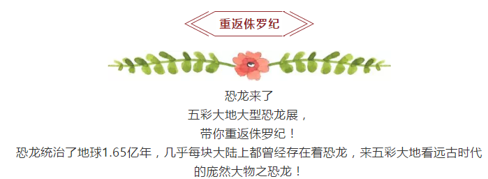 五彩大地首届梦幻灯光音乐嘉年华7月21日盛大开幕！领门票啦！