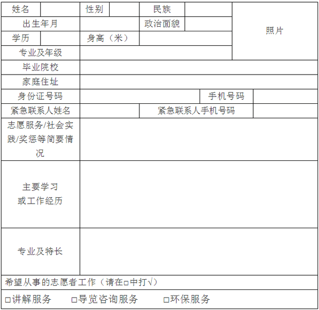内乡县衙博物馆招募志愿者公告