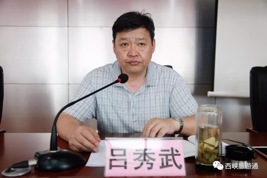 定了！西峡旅游高速免费月活动动员大会召开