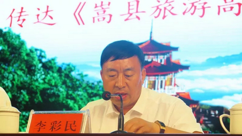 自驾游嵩县 高速全免费 嵩县召开高速公路免费活动动员大会