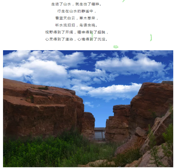 青要山的山与水，洗涤心灵的良药