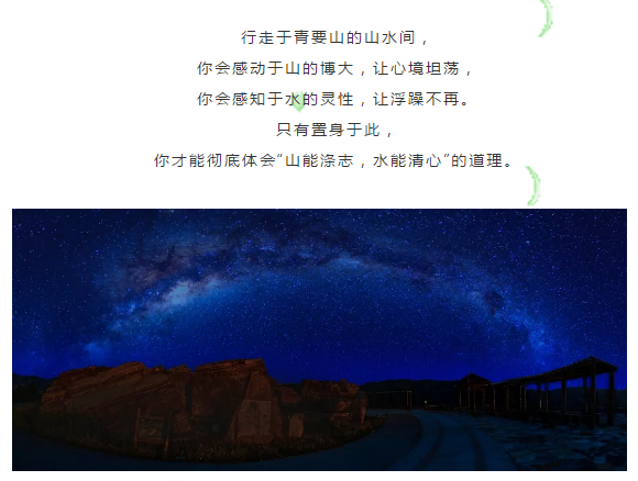 青要山的山与水，洗涤心灵的良药
