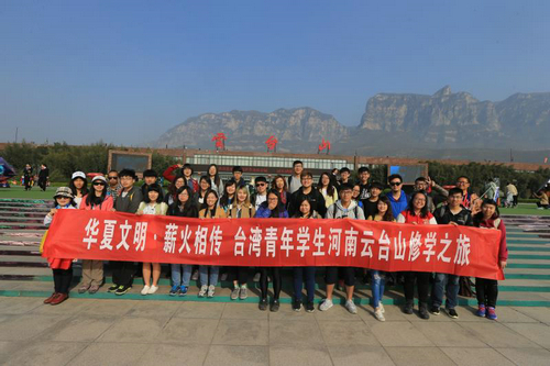 云台山景区入选第二批港澳青少年内地游学基地