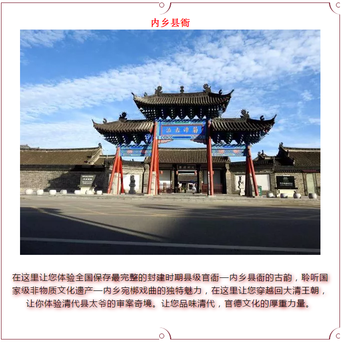 你来旅游，我买单 内乡让您体验不超过26℃的三伏天