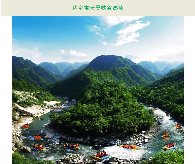你来旅游，我买单 内乡让您体验不超过26℃的三伏天