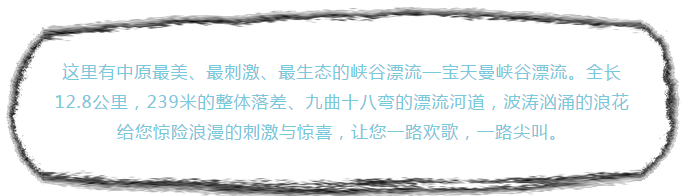 你来旅游，我买单 内乡让您体验不超过26℃的三伏天