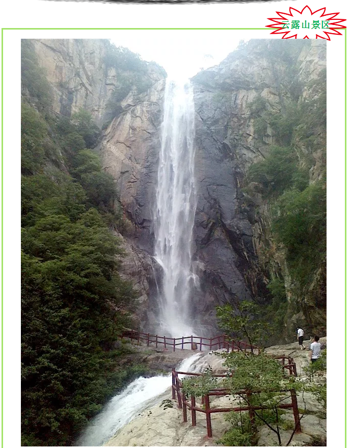 你来旅游，我买单 内乡让您体验不超过26℃的三伏天