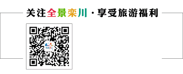 栾川高速免费今晚0点开启！我们备好惊喜，在栾川站等你！