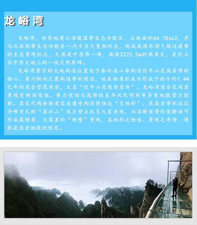 联合国教科文组织世界地质公园专家 对龙峪湾进行考察并给予高度评价!