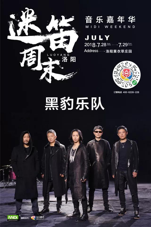 河南第一场迷笛音乐节，即将空降洛阳中国薰衣草庄园