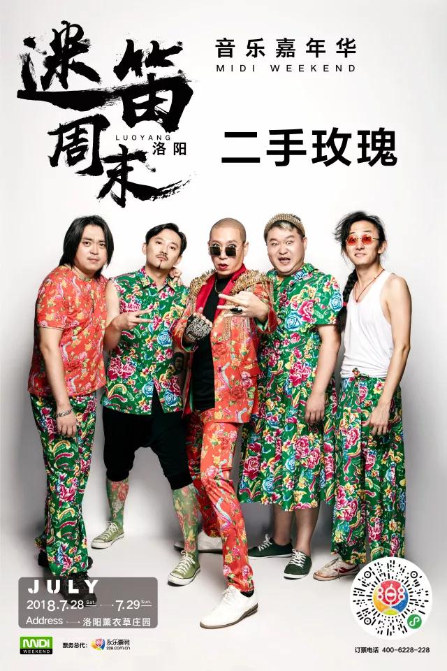 河南第一场迷笛音乐节，即将空降洛阳中国薰衣草庄园