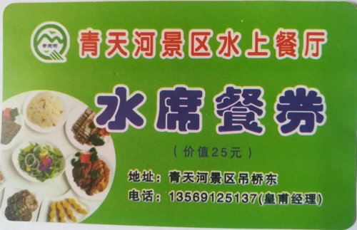 青天河风景区：暑假周末这样过 免费水席随便坐