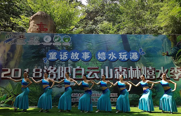 洛阳白云山：森林嬉水季正式拉开帷幕啦！