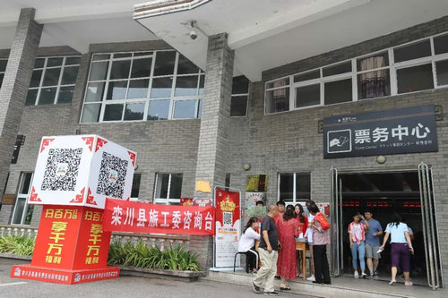 高速免费 重渡沟风景区用温情服务留住游客