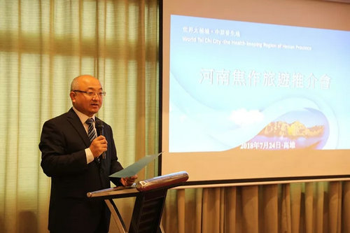 焦作旅游走进台湾 青天河景区管理局局长庞国平出席并做精彩推介