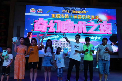 幻夜魔术夜点亮重渡沟 万千游客尽开颜