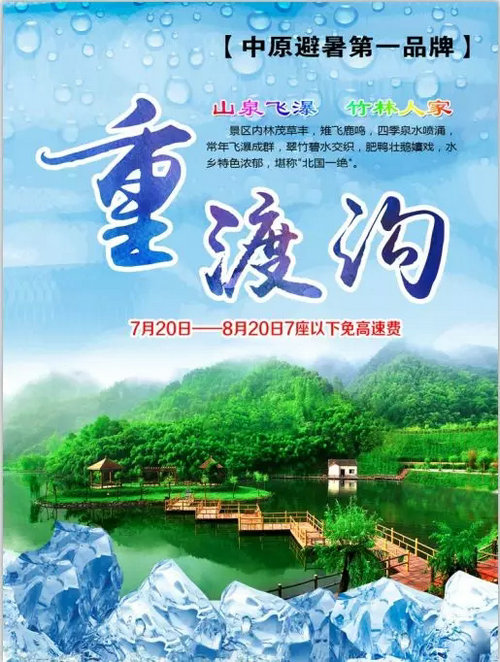 幻夜魔术夜点亮重渡沟 万千游客尽开颜