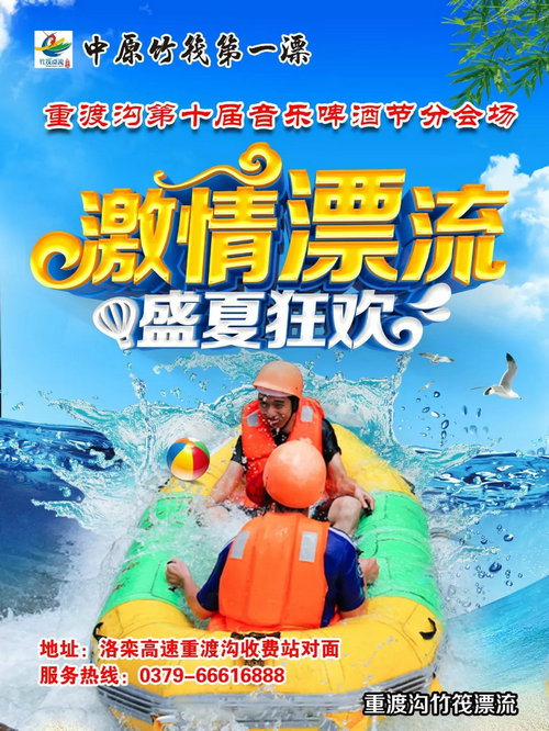 幻夜魔术夜点亮重渡沟 万千游客尽开颜