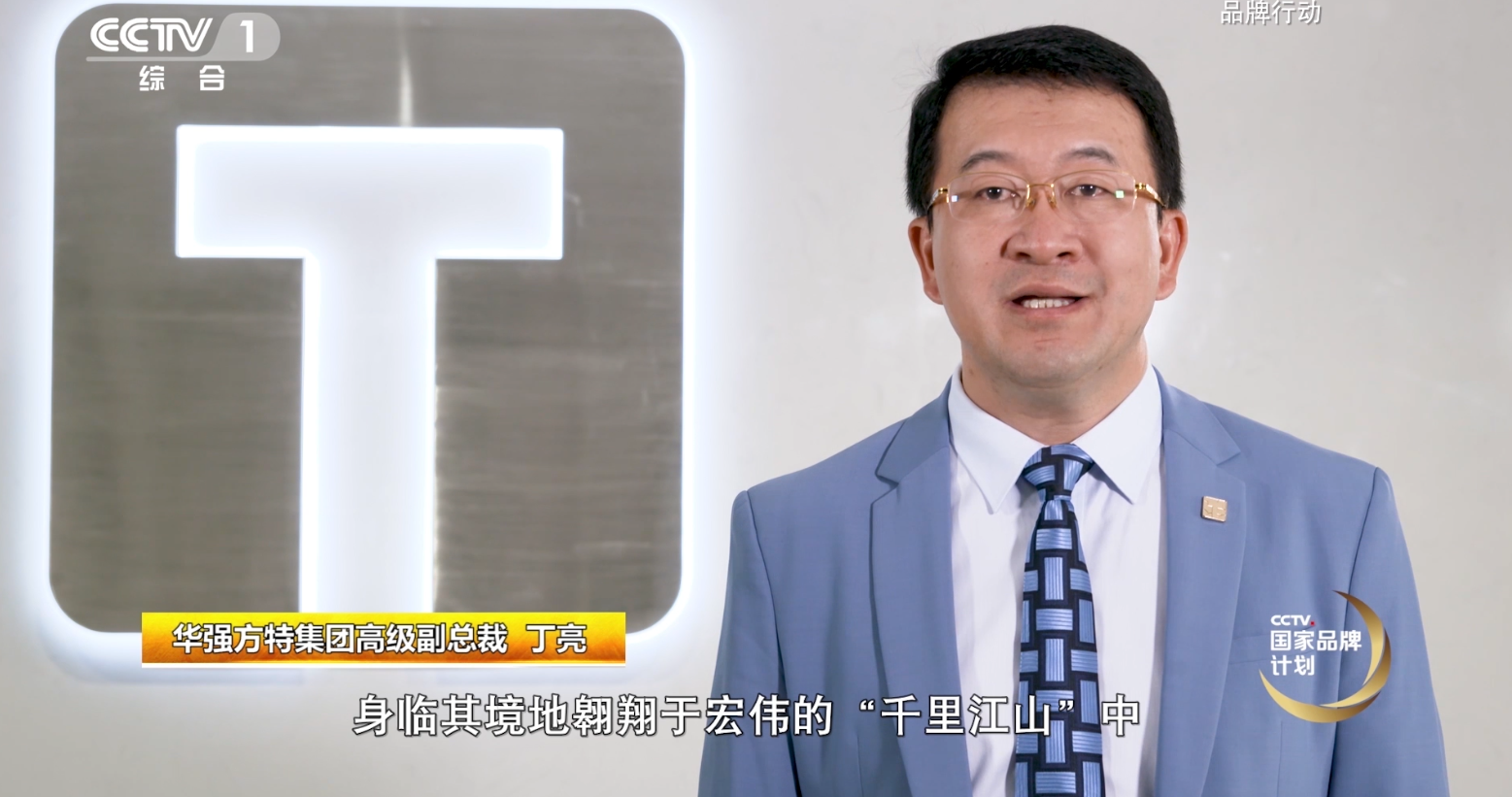 向古典致敬 央视聚焦华强方特《飞越千里江山》