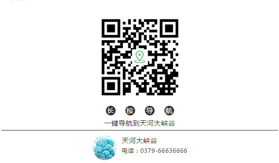 震惊！8月2日天河大峡谷景区有大事发生... ...