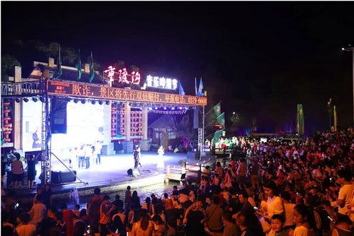 重渡沟致敬经典 清凉盛夏等你嗨翻天 重渡沟致敬经典 清凉盛夏等你嗨翻天
