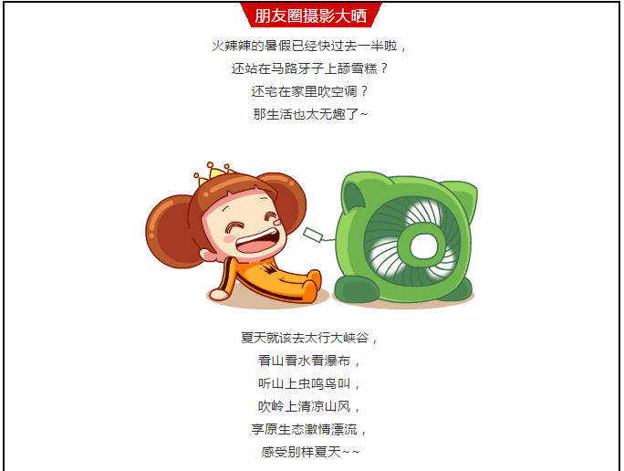2018太行大峡谷朋友圈旅行摄影大赛，明日开赛！